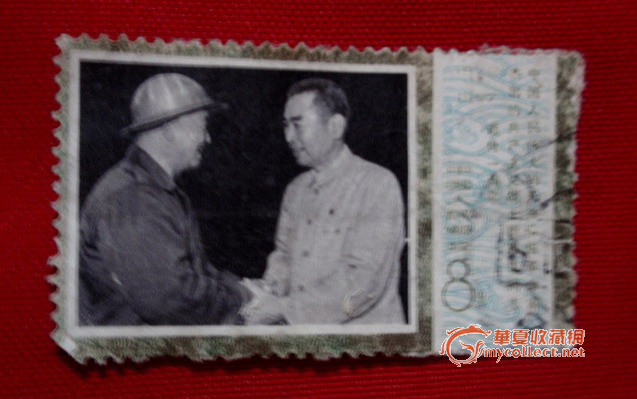 新中国第一代领袖伟人纪念邮票_新中国第一代