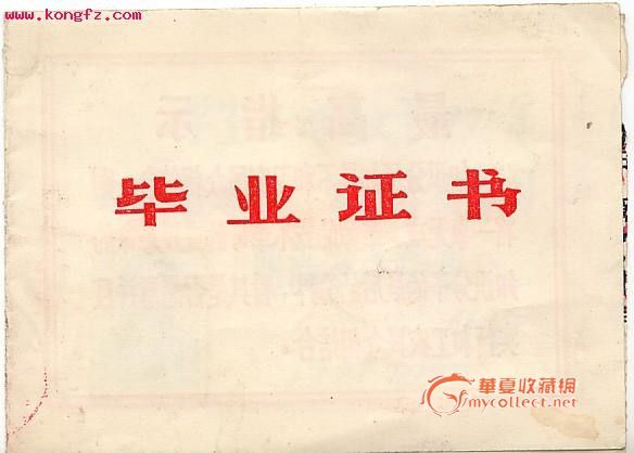 江苏+六八年小学毕业初中和七一年证书毕业证初中味的多我600字图片