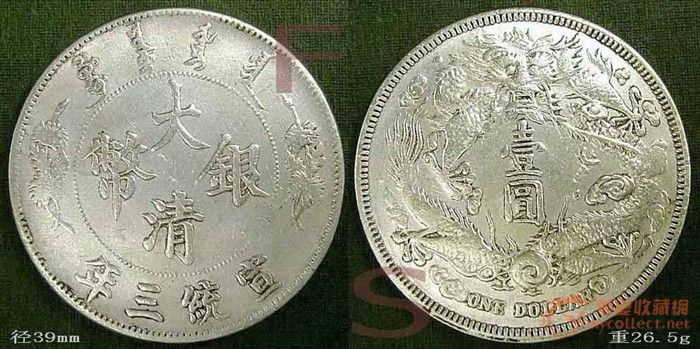 大清银币._大清银币.鉴定_来自藏友37782798