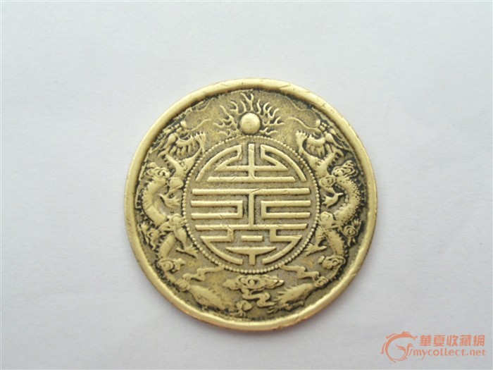 光绪元宝双龙库平重一两