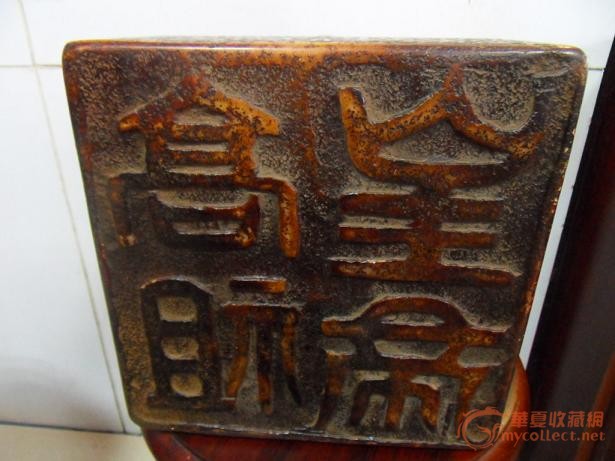 汉高祖皇帝玉玺
