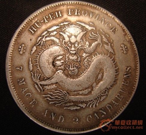 银元两个,来自藏友wwww9999-钱币-其它钱币-