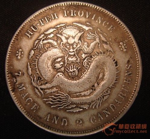 银元两个,来自藏友wwww9999-钱币-其它钱币-