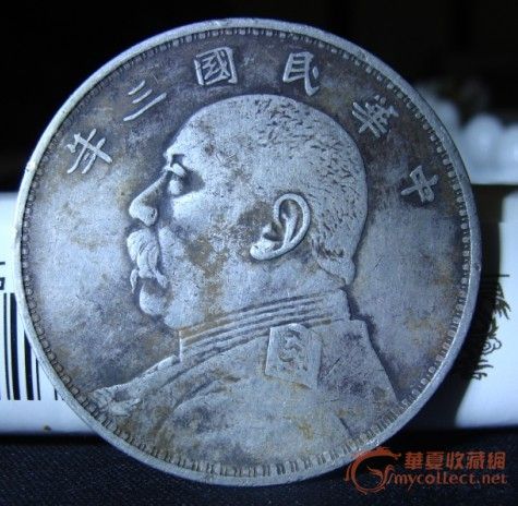 元一对_银元一对鉴定_来自藏友wwww9999_钱