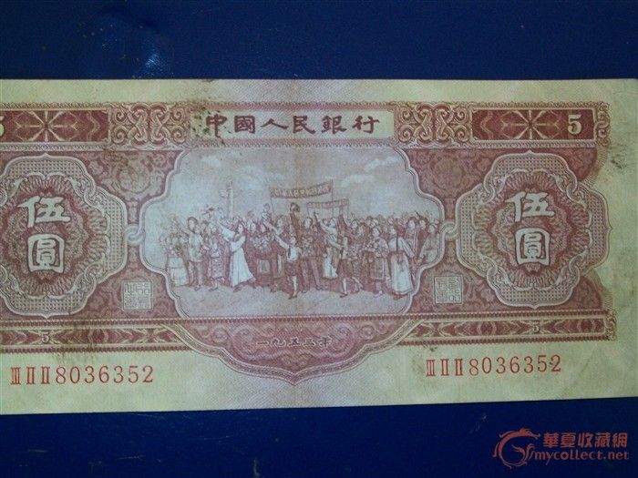 传说中的那张假币_传说中的那张假币鉴定_来