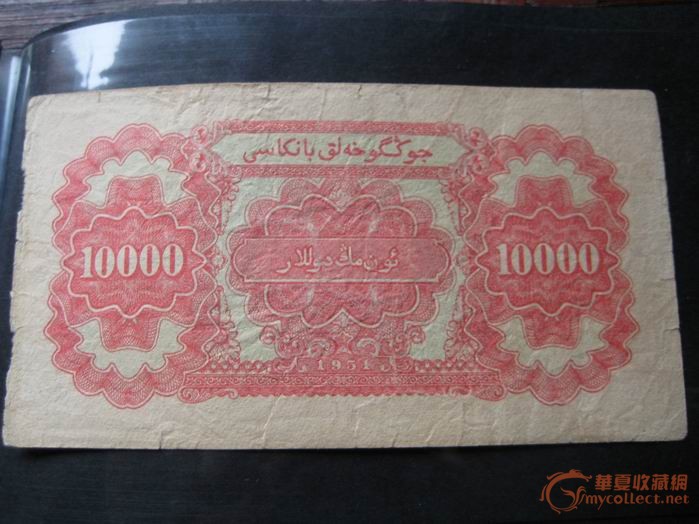 1951年10000元骆驼队1张