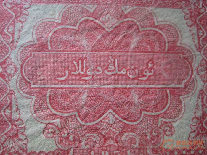1951年10000元骆驼队1张