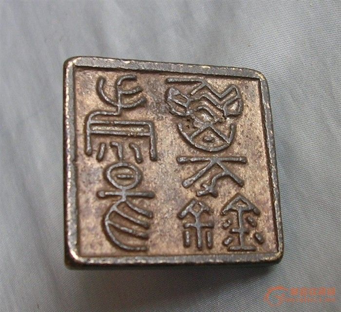 篆字鎏金铜印_篆字鎏金铜印鉴定_来自藏友ho