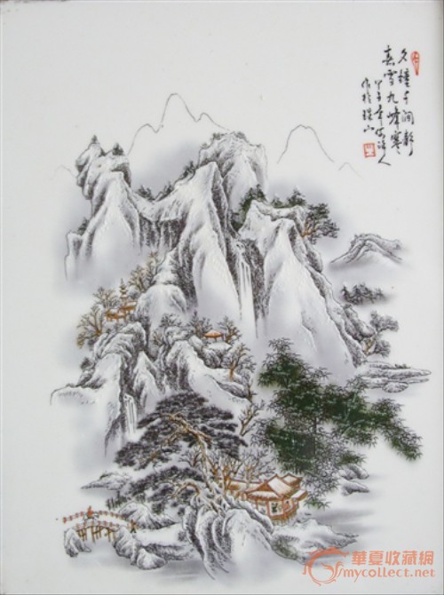 请帮忙鉴别"珠山八友"何许人瓷板画