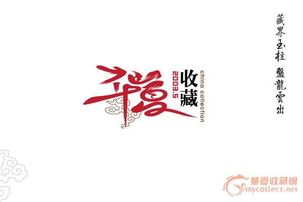 华夏报刊logo设计