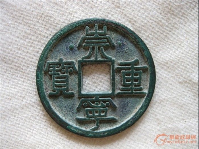 古钱币鉴定,中国古钱币价格,古钱币市场_点力图库