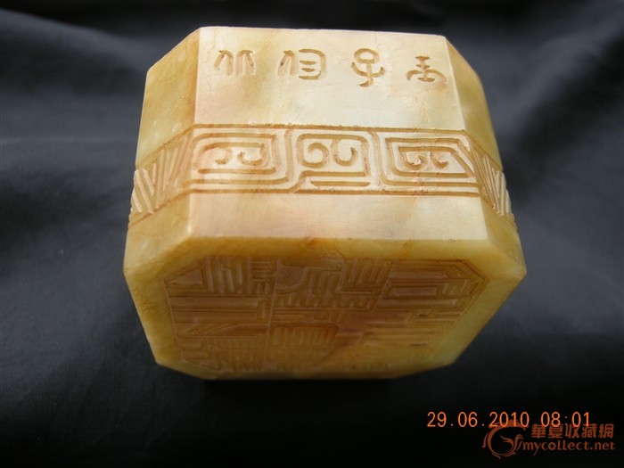 讨教 玉印的九叠篆文字,来自藏友西周天子-玉石