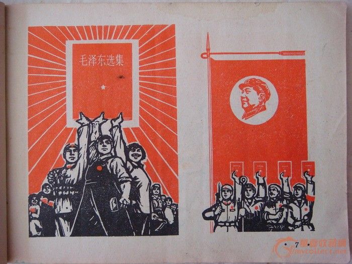 毛泽东思想宣传画(二)_毛泽东思想宣传画(二)鉴