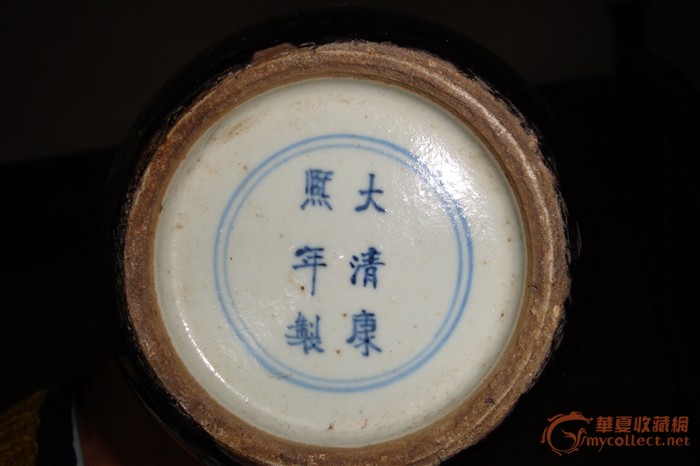 大清康熙官窑