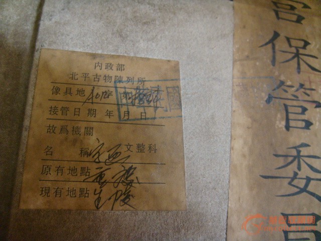 民国时期扣留蒋介石运往台湾的字画,来自藏友