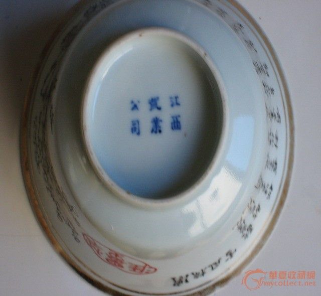 民国精品--白苹花馆瓷器。_民国精品--白苹花馆