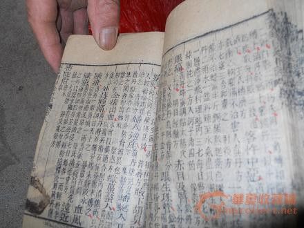 这个书老吗?-本草纲目,来自藏友hxscadamcn-杂