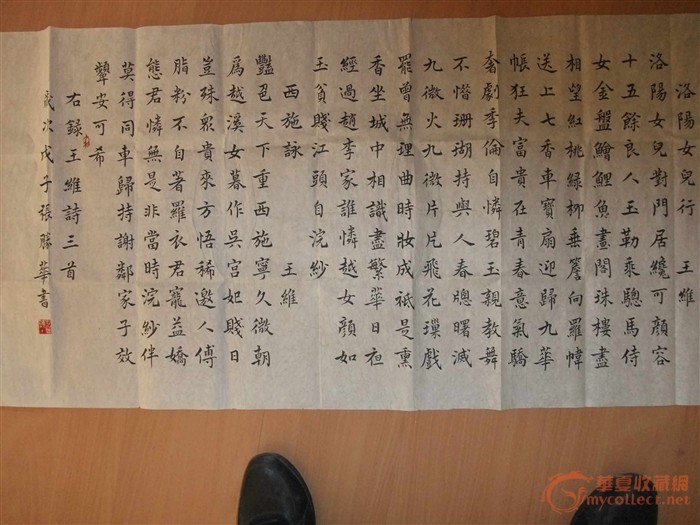 国展书家张胜华书法作品-大幅