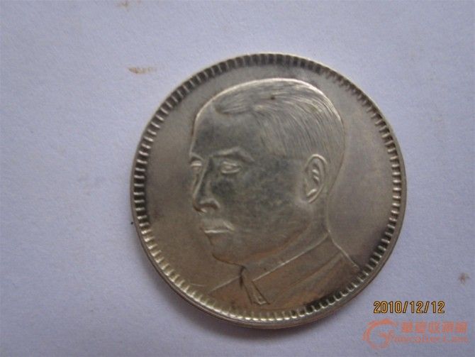 中华民国十九年,来自藏友国强cgq-钱币-其它钱