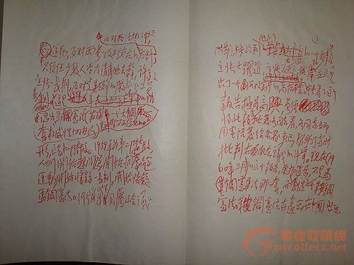 1977年印制的毛主席为鞍钢宪法的批示_1977