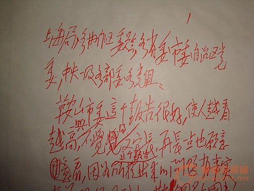 1977年印制的毛主席为鞍钢宪法的批示_1977