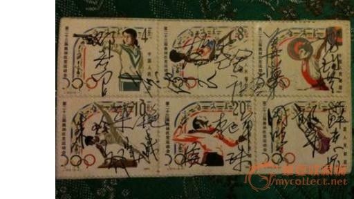 1984年<em>中国女排</em>三连冠全体队员及教练签名邮