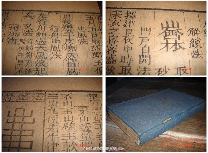 珍贵清道教法术古籍万法归宗5册全套大量咒幅