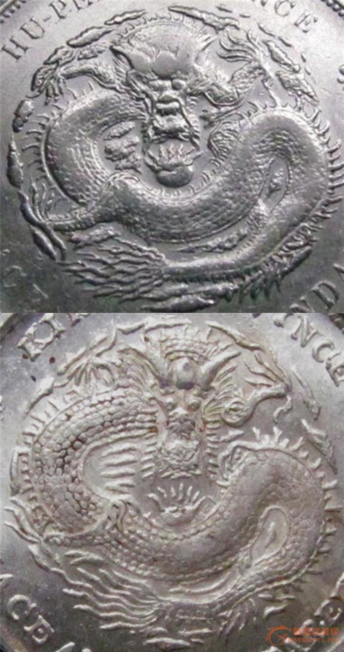 龙的传人,龙的精神,来自藏友gavin6517-钱币-其
