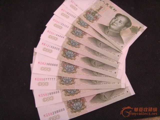 1元靓号_1元靓号鉴定_来自藏友崔杨_钱币鉴定