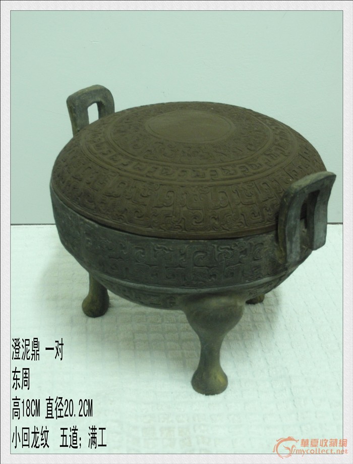 澄泥鼎
