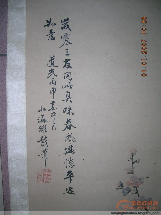 翁小海的画_翁小海的画鉴定_来自藏友蓝清环保_字画鉴定_古代字画鉴定