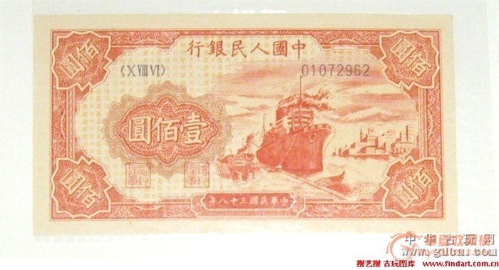 第一套人民币壹佰元红帆船 八位数_第一套人民