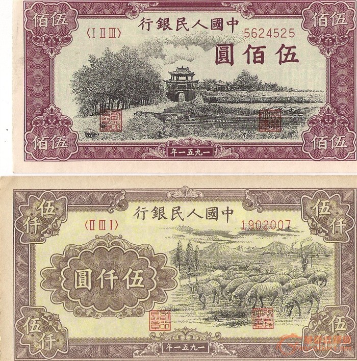 第一套人民币