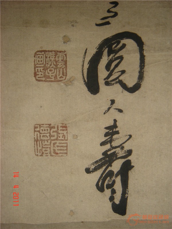 清代淮安籍画家张德恺画(云山樵子)