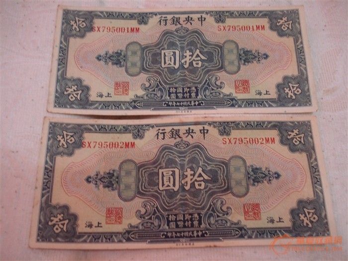 上海拾圆中华民国十七年印美国钞票公司_上海