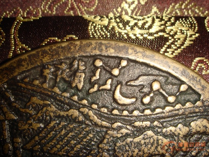明朝万历通宝特大花钱——厌胜钱,铸造于明神宗朱翊(1573年至1620年)图片