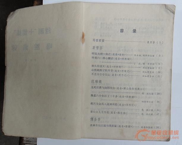 越剧<em>十姐妹</em>唱腔集锦,来自藏友张江飞-字画-近现