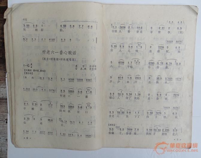 越剧<em>十姐妹</em>唱腔集锦,来自藏友张江飞-字画-近现