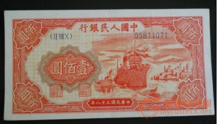 第一套人民币100元面值红轮船10连号