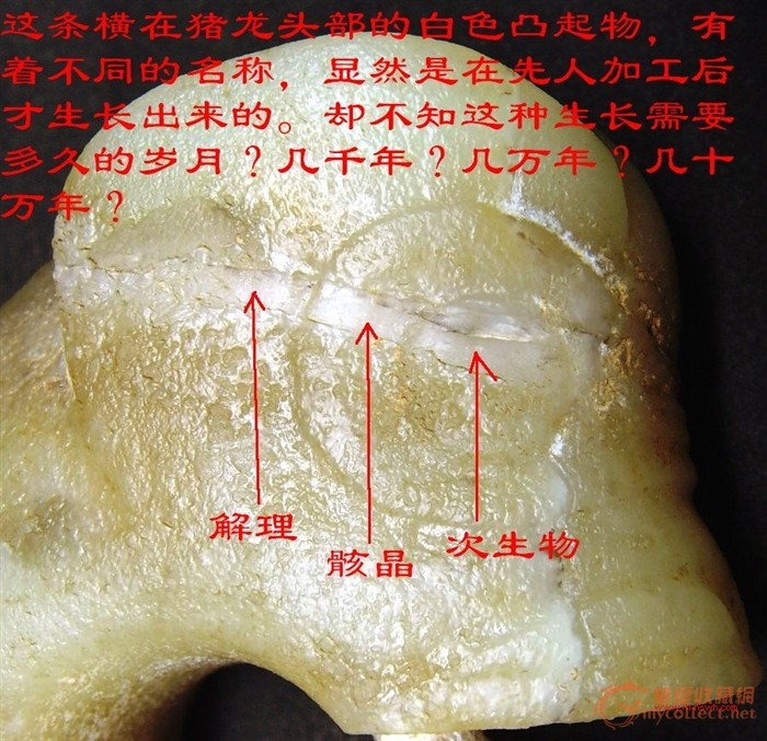 古玉如何作伪?烟熏火烤油炸,上齐厨师全套技术