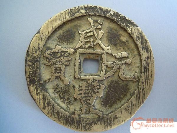 当百当千真伪版别价值,当百当千真伪版别价值