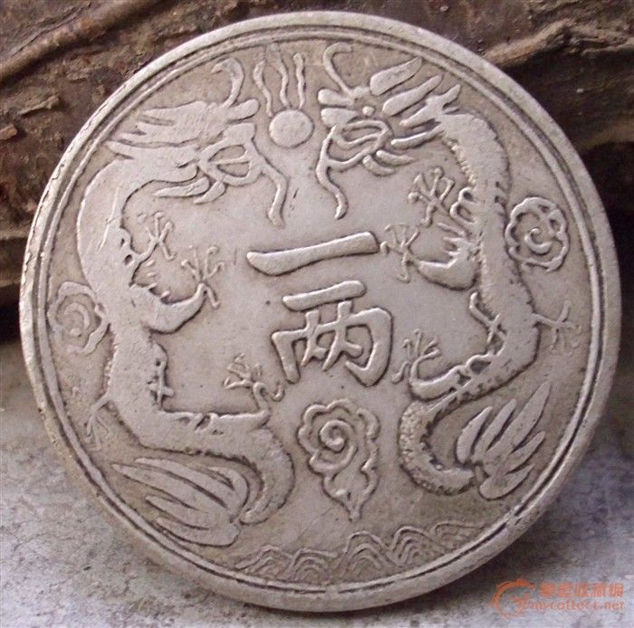 光绪银币丁未一两_光绪银币丁未一两鉴定_来