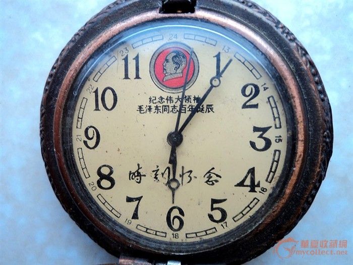 毛泽东诞辰纪念怀表_毛泽东诞辰纪念怀表鉴定