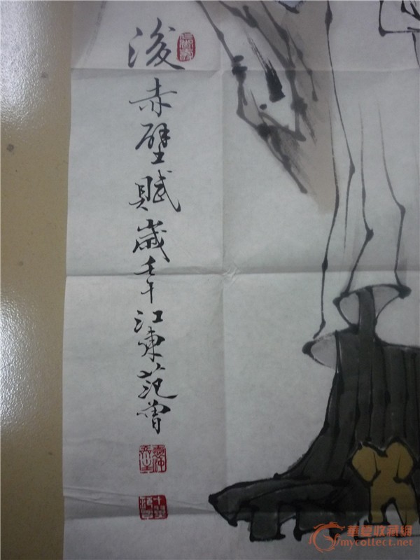 范曾_范曾鉴定_来自藏友求购名画_字画鉴定_近现代字画鉴定_古玩鉴定