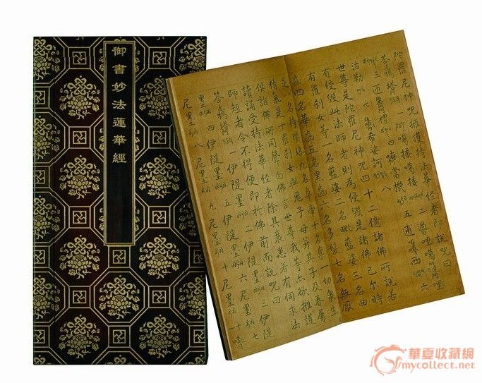 嘉德拍卖 乾隆皇帝 妙法莲华经_嘉德拍卖 乾隆