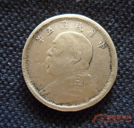 中华民国2角铜币,来自藏友海外赤子-钱币-中国