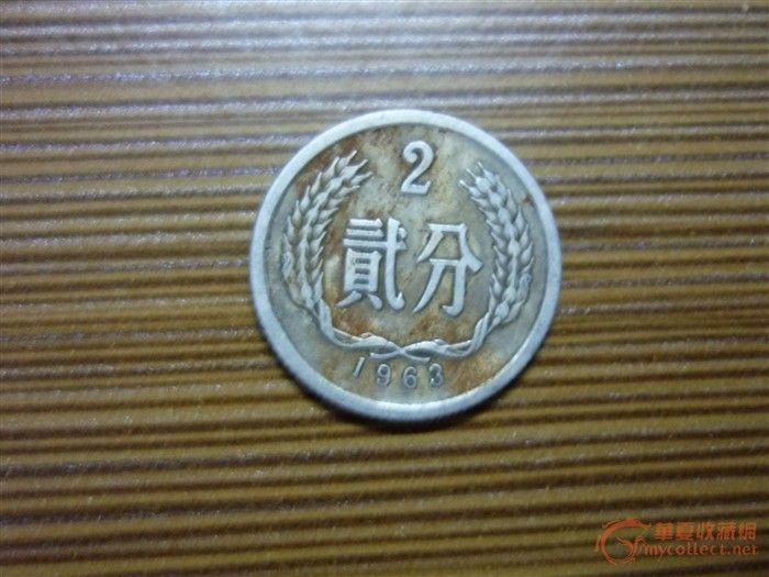 古币_古币鉴定_来自藏友cintimiou_钱币鉴定_