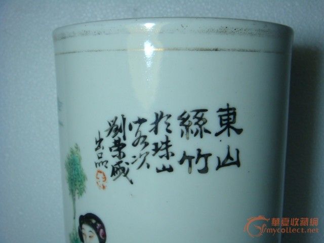 民国名家(刘荣盛)画(历史人物故事;东山丝竹)图