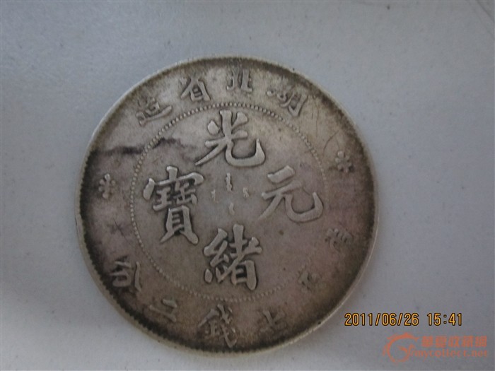 银元,想知道价格,来自藏友TT小春-钱币-其它钱