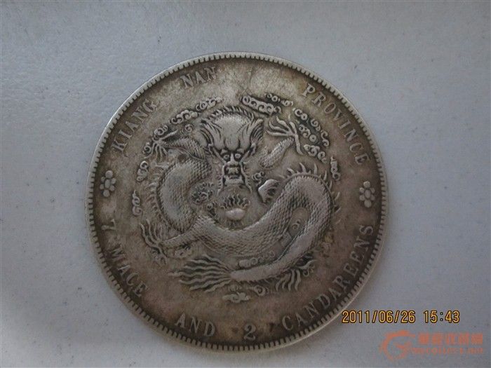 银元,想知道价格,来自藏友TT小春-钱币-其它钱